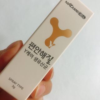 메이준뉴트리 메이준쎌 편안해질 Y케어 유산균 — 5점을 준 리뷰어가 2021년 3월 올린 사용 사진