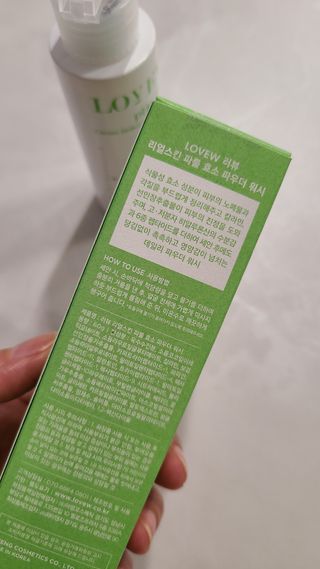 소담스퀘어 상암 [아멍코스메틱] 러뷰 리얼스킨 파룰 효소 파우더 워시 — 5점을 준 리뷰어가 2022년 11월 올린 사용 사진