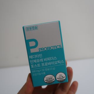 메디타민 인체유래 비피더스 포스트 프로바이오틱스 — 4.5점을 준 리뷰어가 2021년 4월 올린 사용 사진