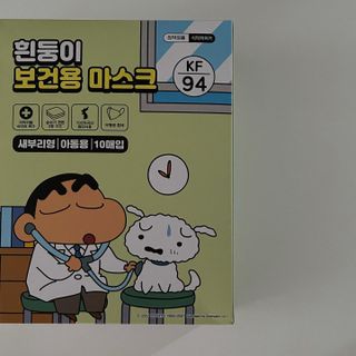 [숨그림]  덴탈마스크 짱구 우리아이 그리고 내가 쓰는 믿을수있는 케릭터 마스크  16종 — 5점을 준 리뷰어가 2021년 11월 올린 사용 사진