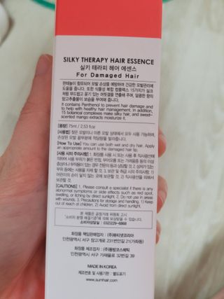 썸헤어 / SUMHAIR 썸헤어 실키 테라피 헤어 에센스 — 5점을 준 리뷰어가 2021년 4월 올린 사용 사진