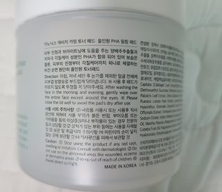 키노닉스 양배추 카밍 진정 토너패드 — 4점을 준 리뷰어가 2021년 7월 올린 사용 사진