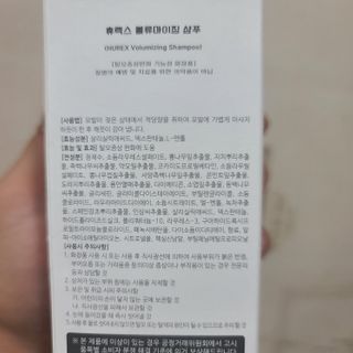 [HUREX] 휴렉스 볼류마이징 탈모완화 기능성 샴푸 150ml x 2개 — 5점을 준 리뷰어가 2021년 9월 올린 사용 사진