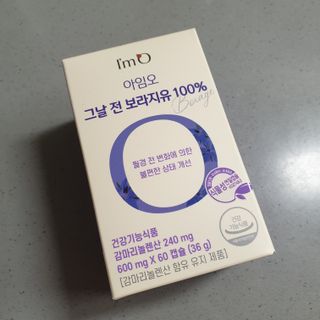 [입 터짐 방지템] 아임오 그날 전 보라지유 100퍼센트 60캡슐 1박스 — 5점을 준 리뷰어가 2023년 2월 올린 사용 사진