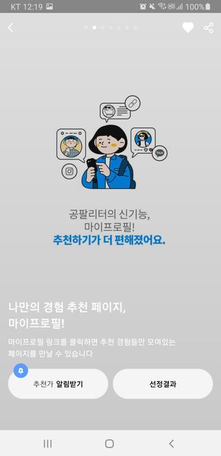 0.8L 마케팅팀 나만의 슬기로운 공팔추천생활 — 5점을 준 리뷰어가 2021년 8월 올린 사용 사진