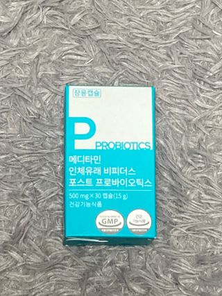 메디타민 인체유래 비피더스 포스트 프로바이오틱스 — 4.5점을 준 리뷰어가 2021년 10월 올린 사용 사진