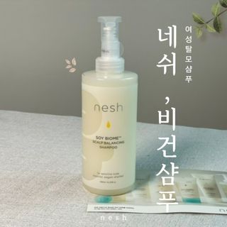 소담스퀘어 상암 네쉬 소이 바이옴 스칼프 밸런싱 샴푸 — 5점을 준 리뷰어가 2022년 11월 올린 사용 사진