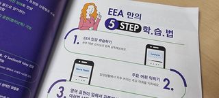 웅진컴퍼스 EEA 일상영어회화 EEA 낭독편 — 5점을 준 리뷰어가 2023년 2월 올린 사용 사진