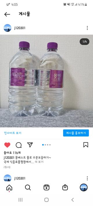 몽베스트 MONTBEST 1L 12입 — 5점을 준 리뷰어가 2022년 2월 올린 사용 사진