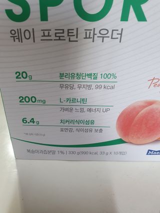셀렉스스포츠 [복숭아맛] 셀렉스 스포츠 웨이 프로틴 파우더 스틱형 — 5점을 준 리뷰어가 2021년 5월 올린 사용 사진
