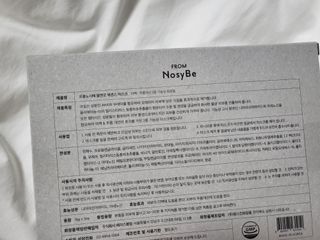 프롬노시베 필앤굿 에센스 마스크 — 5점을 준 리뷰어가 2021년 12월 올린 사용 사진