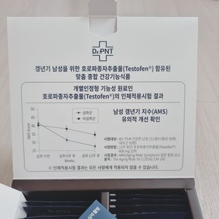 닥터피엔티 [Dr.PNT] 남성 건강 올인원! 테스마젠 — 5점을 준 리뷰어가 2022년 11월 올린 사용 사진