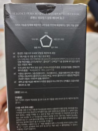 르핸스 퍼포밍 5 샴푸 비반트 포렛/베티버 포그 — 5점을 준 리뷰어가 2022년 12월 올린 사용 사진