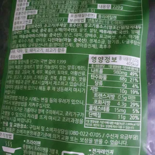 한성기업 무볼레 왕건더기 볶음밥 갈릭스테이크 — 4점을 준 리뷰어가 2021년 10월 올린 사용 사진