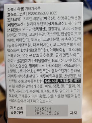 연세생활건강 키즈텐 산양유 단백질 1BOX (30포) — 5점을 준 리뷰어가 2022년 6월 올린 사용 사진