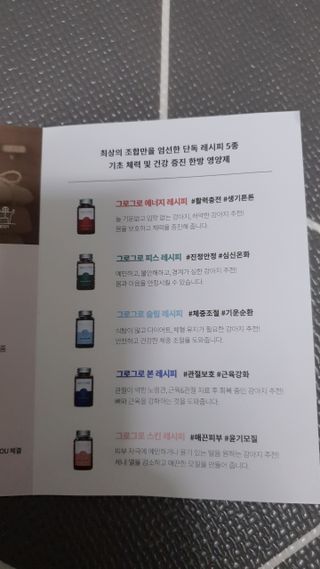 펫21 그로그로 5종 강아지 고양이 반려동물 한방 영양제 — 4점을 준 리뷰어가 2021년 11월 올린 사용 사진