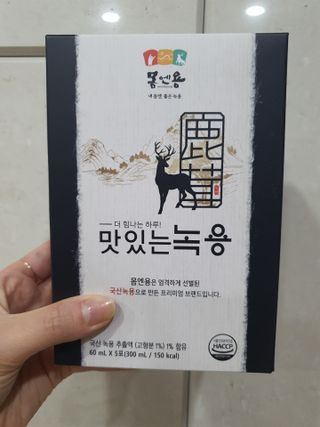 [몸엔용] 과일을 넣어 국산녹용을 맛있게 60ml x 30포 — 5점을 준 리뷰어가 2021년 6월 올린 사용 사진