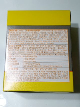서울약사신협 프리미엄 비타민C 1,000mg_2.5g x 50포 — 5점을 준 리뷰어가 2021년 10월 올린 사용 사진