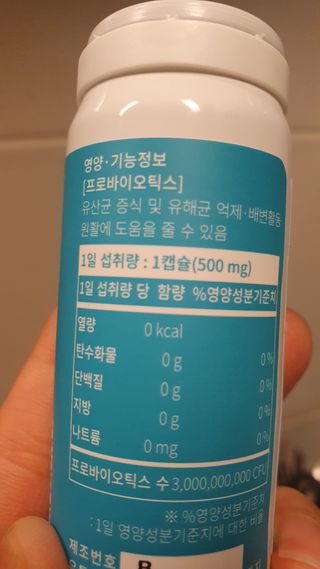 메디타민 인체유래 비피더스 포스트 프로바이오틱스 — 5점을 준 리뷰어가 2021년 1월 올린 사용 사진