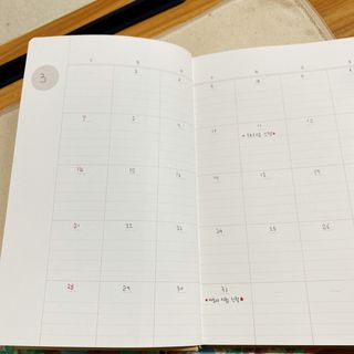 응원과 위로가 필요한 당신에게  리훈 하고싶은말 스터디 플래너 — 4점을 준 리뷰어가 2021년 3월 올린 사용 사진