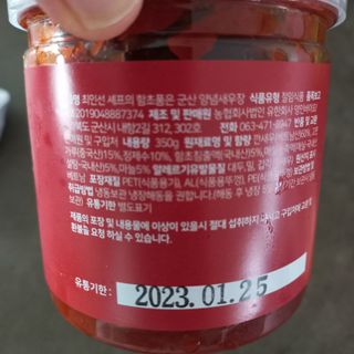 셰프의장 최인선 셰프의 꼬막장500g — 4점을 준 리뷰어가 2022년 8월 올린 사용 사진