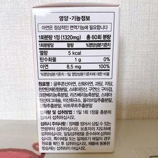 네이처스플러스 애니멀퍼레이드 면역 아연 (60정) — 5점을 준 리뷰어가 2022년 9월 올린 사용 사진