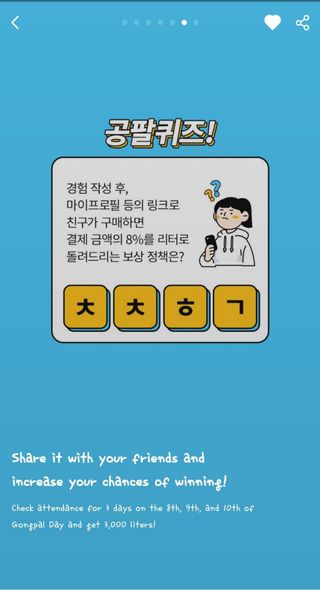 0.8L 마케팅팀 나만의 슬기로운 공팔추천생활 — 5점을 준 리뷰어가 2021년 8월 올린 사용 사진
