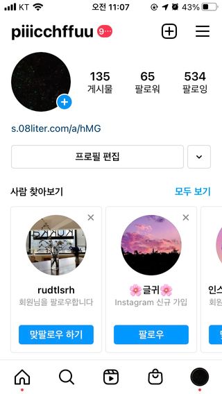 0.8L 마케팅팀 나만의 슬기로운 공팔추천생활 — 5점을 준 리뷰어가 2021년 8월 올린 사용 사진