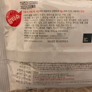 [엠메이데이] 안심 알티슈 20매 x 7 — 5점을 준 리뷰어가 2022년 1월 올린 사용 사진