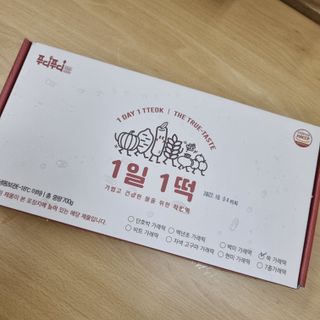[푸디푸디] 1일1떡!  가래떡 낱개포장 아침식사 식사대용! 7종 세트 혼합 (1BOX=14개입) — 5점을 준 리뷰어가 2022년 4월 올린 사용 사진