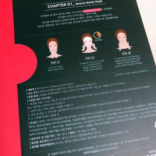 미카엘의 시크릿 노트 Chapter 1. 뷰티 밤 마스크 2box(1box,5매) — 4.5점을 준 리뷰어가 2022년 10월 올린 사용 사진