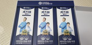 키즈텐플러스 연세 키즈텐 플러스 1개월 — 5점을 준 리뷰어가 2021년 2월 올린 사용 사진