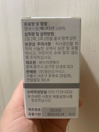 메디타민 원헌드레드 MSM 2000 — 4.5점을 준 리뷰어가 2021년 5월 올린 사용 사진