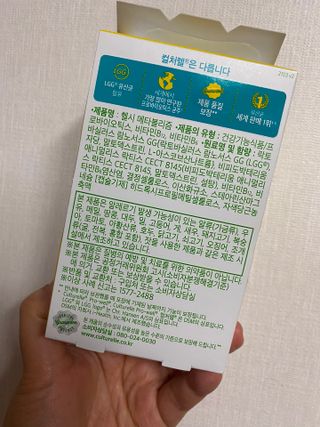 광동생활건강 컬처렐 헬시메타볼리즘 — 4점을 준 리뷰어가 2023년 4월 올린 사용 사진
