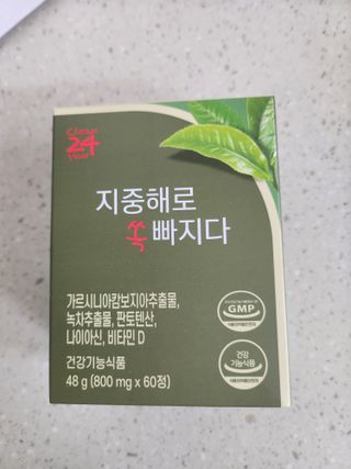 클린24시간 지중해로 쏙빠지다 1SET (800mg*60정) — 5점을 준 리뷰어가 2023년 2월 올린 사용 사진