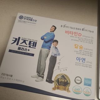 키즈텐플러스 연세 키즈텐 플러스 1개월 — 5점을 준 리뷰어가 2021년 2월 올린 사용 사진