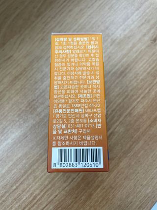 뉴트리션팩토리 비타프렙 바이탈디 비타민D 500mg — 5점을 준 리뷰어가 2021년 8월 올린 사용 사진
