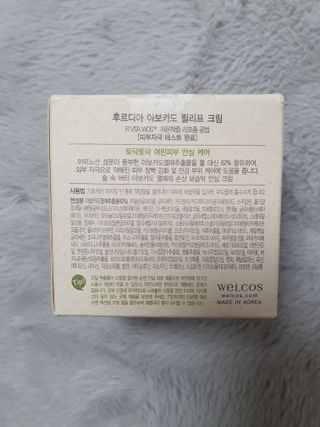[후르디아] 민감피부 수분크림 비건 아보카도 크림 — 5점을 준 리뷰어가 2022년 11월 올린 사용 사진