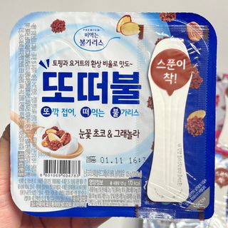 남양유업 또깍 접어 떠먹는 불가리스 2종 — 5점을 준 리뷰어가 2021년 1월 올린 사용 사진