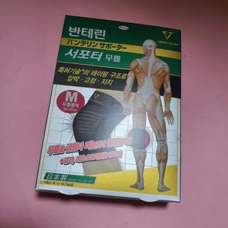 반테린서포터 무릎보호대 — 4.5점을 준 리뷰어가 2021년 6월 올린 사용 사진
