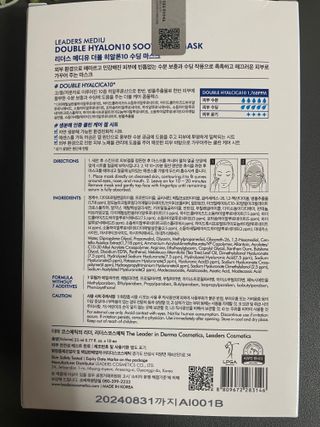 리더스코스메틱 리더스 메디유 더블 히알론10 수딩 마스크 — 5점을 준 리뷰어가 2021년 10월 올린 사용 사진