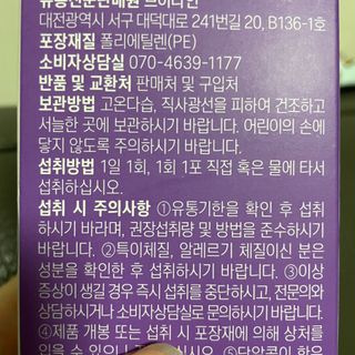 브이나인 글루타치온 비타민C 콜라겐 세라마이드 14포 1BOX — 5점을 준 리뷰어가 2022년 8월 올린 사용 사진