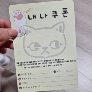 [시카앰플] 묘오한 고마진정할때 진정 스프레이 앰플 150ml — 5점을 준 리뷰어가 2021년 3월 올린 사용 사진