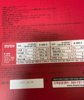 서울약사신협_내몸애생발란스아로니아_70ml x 30포 — 5점을 준 리뷰어가 2021년 7월 올린 사용 사진
