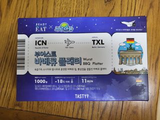 [테이스티나인] [레디잇x부루마불] 부어스트 바베큐 플래터 1000g — 4점을 준 리뷰어가 2022년 4월 올린 사용 사진