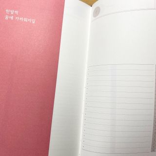 응원과 위로가 필요한 당신에게  리훈 하고싶은말 스터디 플래너 — 4.5점을 준 리뷰어가 2021년 3월 올린 사용 사진