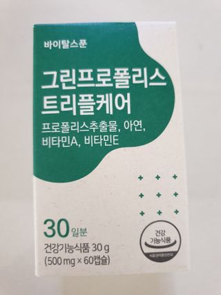 바이탈스푼 그린프로폴리스트리플케어 — 5점을 준 리뷰어가 2021년 6월 올린 사용 사진