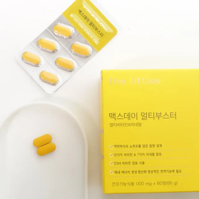 맥스데이 멀티부스터 리뷰 사진