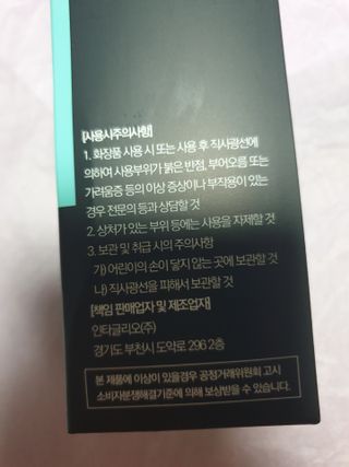 Dr.느루벗 느루벗 옴므 토탈 케어 올인원 118ml 남자 남성 스킨 로션 에센스 크림 화장품 — 5점을 준 리뷰어가 2021년 3월 올린 사용 사진