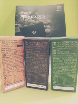 짜먹는 이지견과 짜먹는 이지아몬드, 짜먹는 이지허니피넛, 짜먹는 이지캐슈넛 각 10g X  10포 — 4점을 준 리뷰어가 2021년 1월 올린 사용 사진